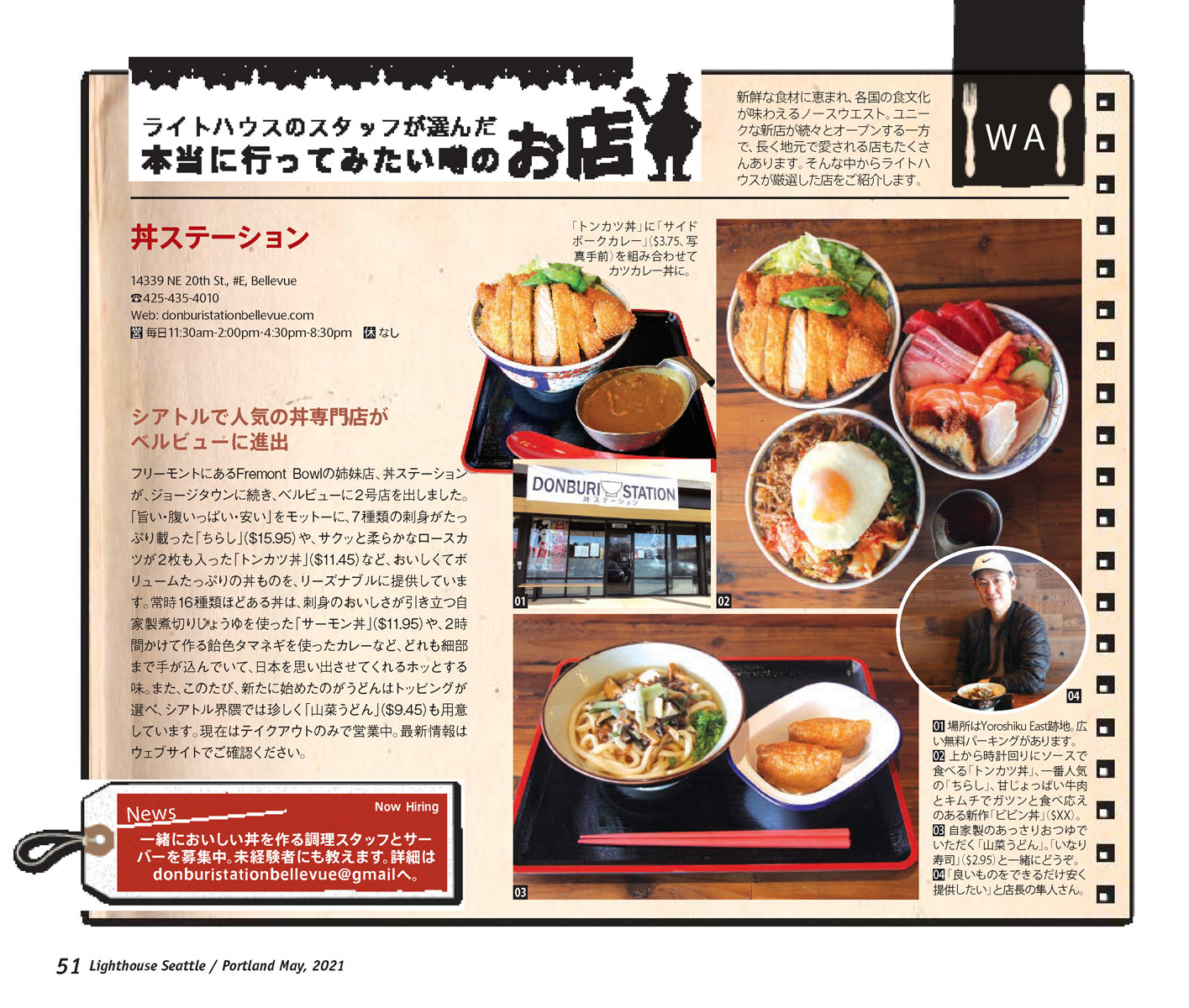 Donburi Station Bellevue featured in Lighthouse Seattle